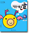 기탄 한글 B1