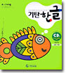 기탄 한글 C3
