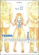 GUNSLINGER GIRL 건슬링거 걸 12