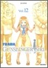 GUNSLINGER GIRL 건슬링거 걸 12