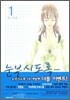 눈부시도록 1