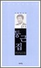 둥근 집