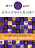 교과서 속 우리 신화 이야기