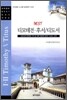 디모데전 ㆍ 후서 디도서