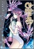 아만츄! Amanchu! 2