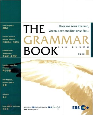 The Grammar Book 3