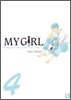 마이걸 My Girl 4
