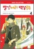 빨강머리 백설공주 4