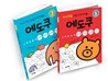 에도쿠 세트