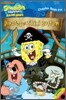 Pirates of Bikini Bottom 파이럿츠 오브 비키니 바텀