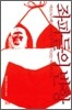 좌파들의 반항