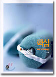 핵심 과학(지구과학편) (2004년)