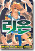 리온 LION 3