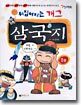 뒤집어지는 개그 삼국지 1