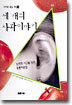 세 개의 사과이야기