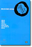 파문