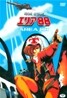 에어리어88 Vol. 1+2 (2disc)
