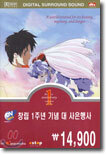 엘하자드 Vol.1 El-Hazard Magnificent World Vol.1 (dts)