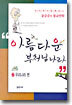 아름다운 부처님 나라 2