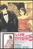 노다메 칸타빌레 24