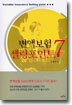 변액보험 셀링포인트 7