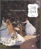 그림 수다