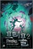 프리폴 2