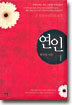연인 1