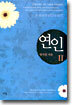 연인 2 (완결)