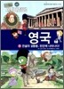 아기공룡 둘리 세계대탐험 영국편 7