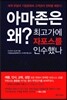 아마존은 왜? 최고가에 자포스를 인수했나