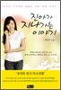 진아가 지나가는 이야기