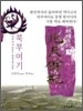 북부여기