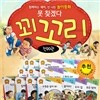 [태동출판사]놀이동화 못찾겠다 꾀꼬리(전20권) / 초등교과연계표 수록