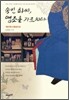 숙빈 최씨, 영조를 가르치다