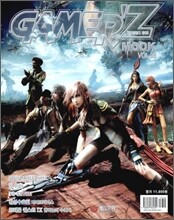 게이머즈 무크 GAMER'Z MOOK VOL.08