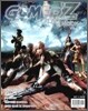 게이머즈 무크 GAMER'Z MOOK VOL.08