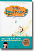 TV 동화 행복한 세상 5