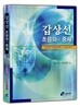 갑상선 초음파와 중재