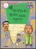왜 석가모니는 왕자의 자리를 버렸을까?