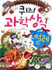 퀴즈! 과학상식 : 벌레