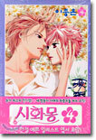 시화몽 4