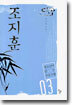 조지훈