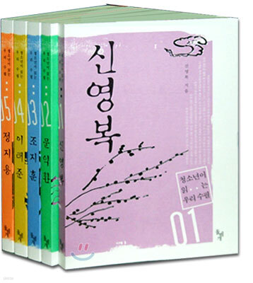 청소년이 읽는 우리 수필 세트(전5권)