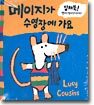 메이지가 수영장에 가요