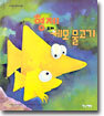 형제 꼬마 세모 물고기
