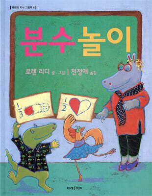 분수놀이