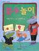 분수놀이