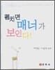 펼치면 매너가 보인다