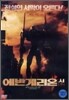 에반게리온:서(序) 1.01 (극장판)